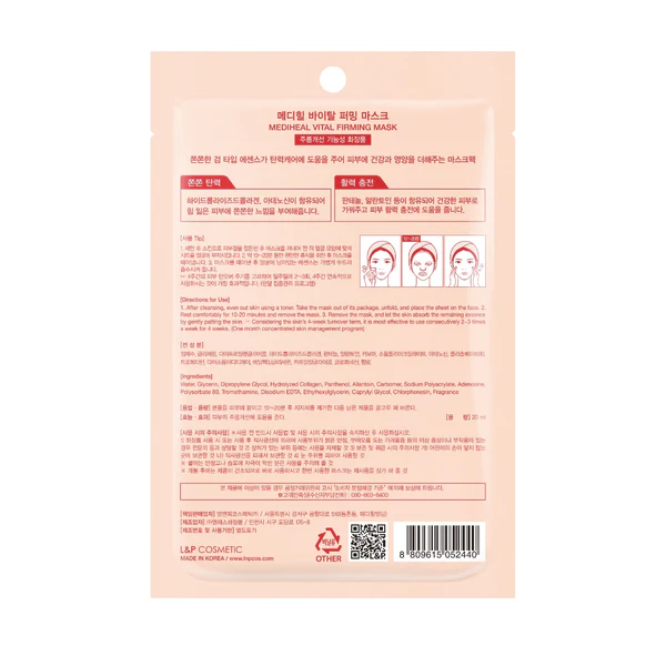MEDIHEAL Vital Firming Mask (1 PC)