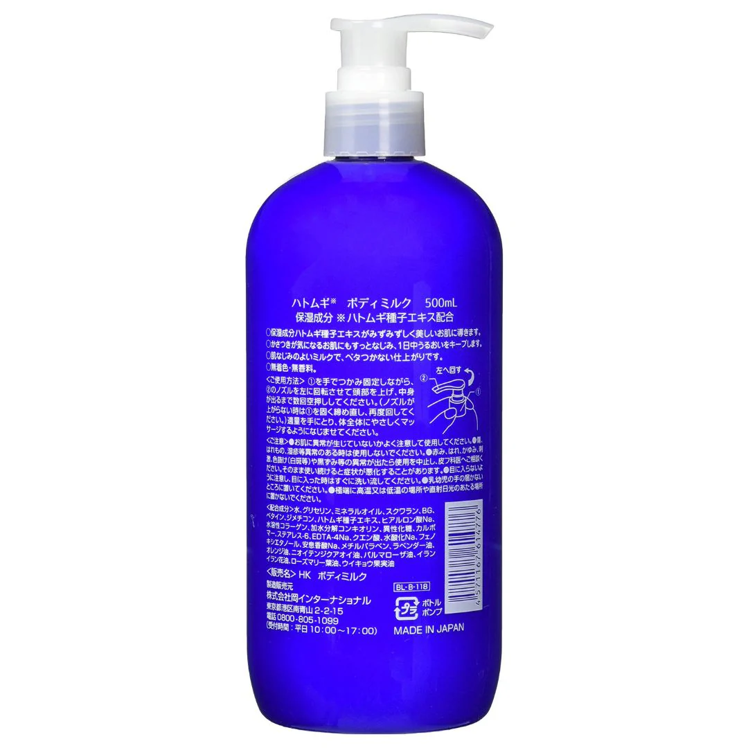 Wasosen Body Milk (500ml)